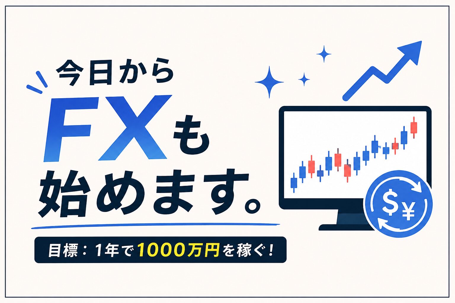 FXアイキャッチ