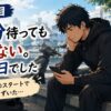 アイキャッチ