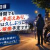 2026年6月23日 アイキャッチ