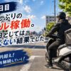 2026年6月24日 アイキャッチ