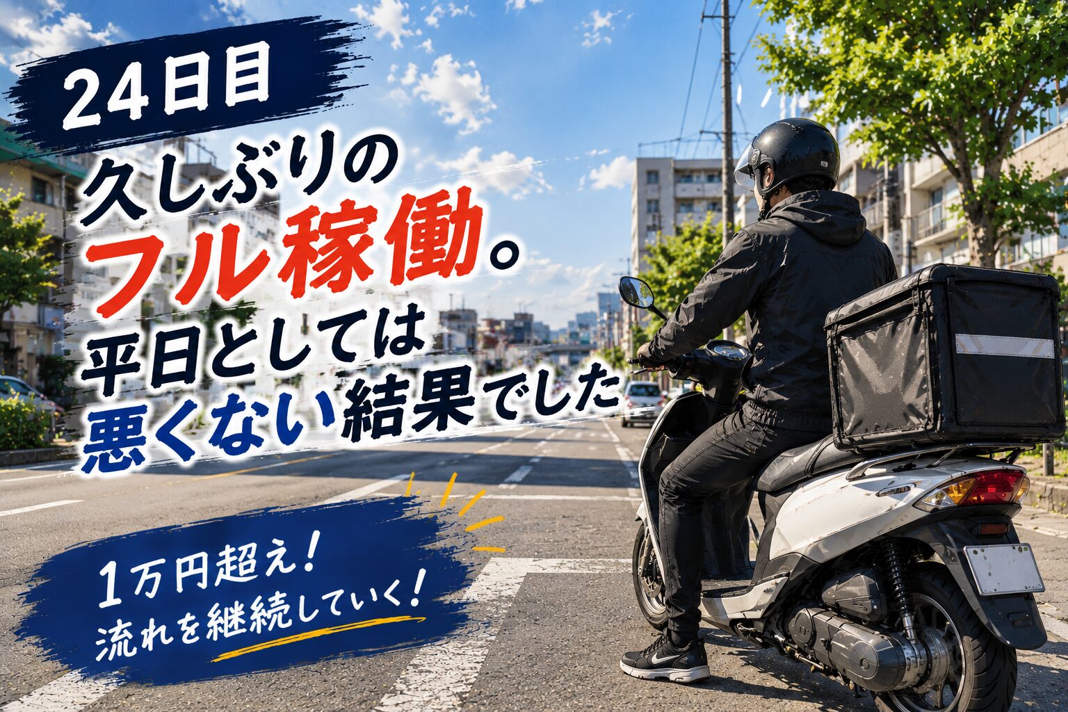 2026年6月24日 アイキャッチ