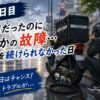 2026年6月25日 アイキャッチ