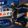 2026年6月27日 アイキャッチ