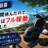 2026年6月28日 アイキャッチ