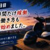 2026年6月29日 アイキャッチ