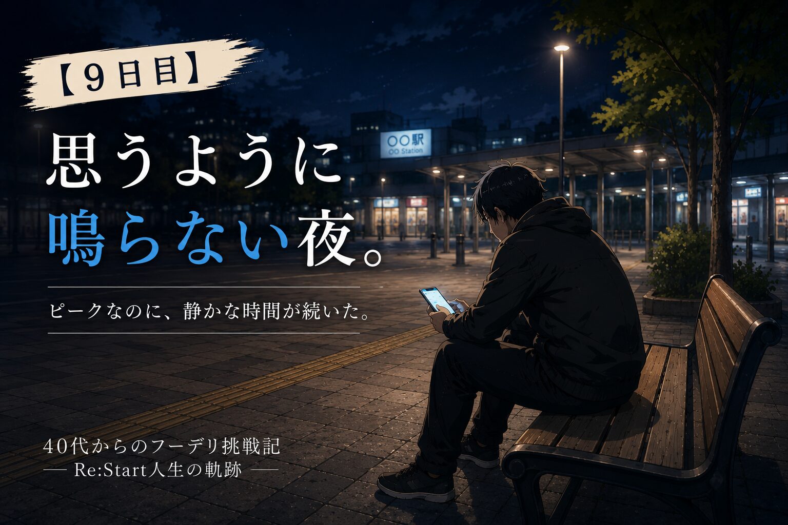 アイキャッチ